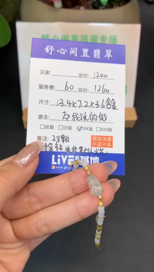 18K金镶嵌定制翡翠凝***KQ285