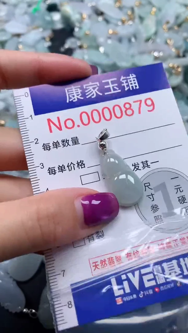 颈饰未镶嵌翡翠879