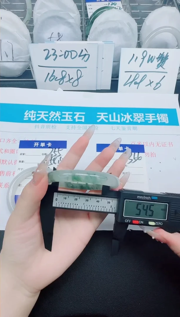 石英质玉手镯未镶嵌356-54.5