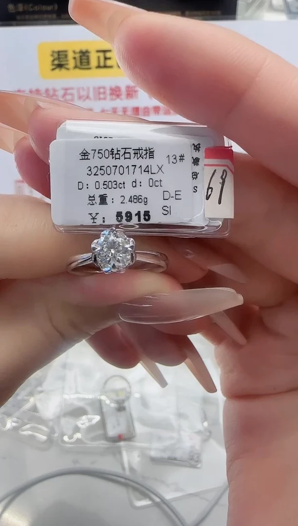 18K金镶嵌戒指/指环钻石戒指