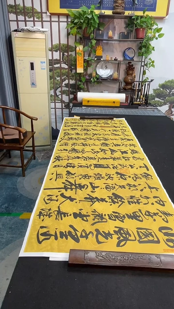书法沁园春雪