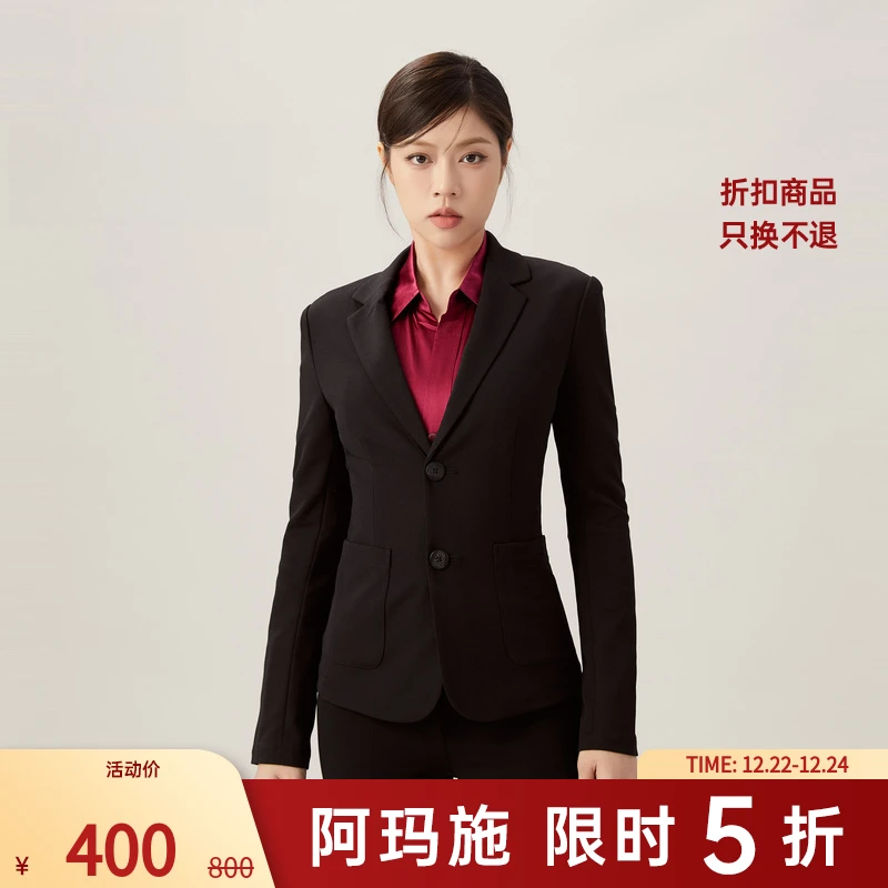 阿玛施AMASS翻领双口袋轻职场西装收腰通勤西服(附肩棉)5400808