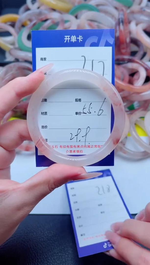 未镶嵌手镯石英质玉217-56
