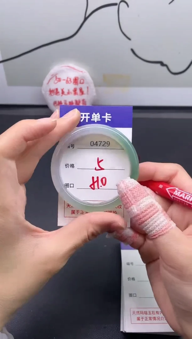 手镯玛瑙/玉髓未镶嵌4729