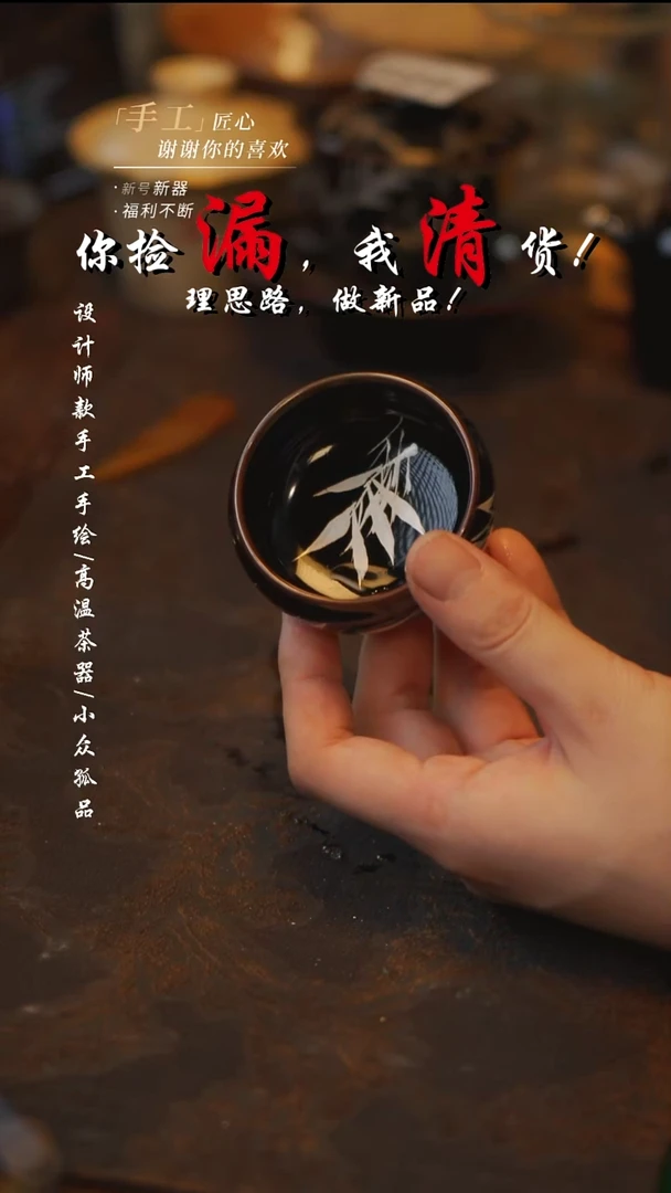 陶黑银小杯【吾二】***瓷片***