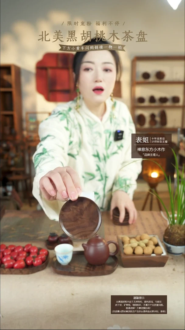 北美黑胡桃木茶盘189