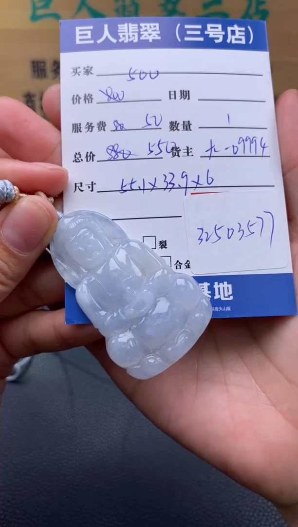 颈饰未镶嵌翡翠多人-32503577