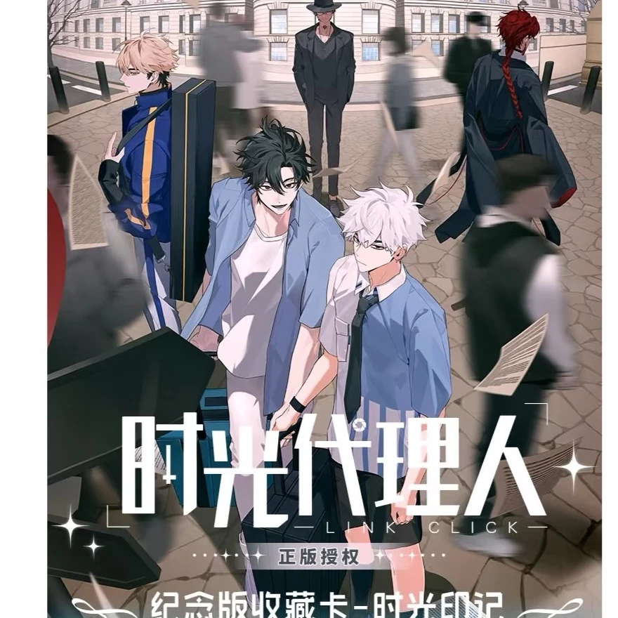 【碰碰】集卡社时光代理人时光印记纪念版收藏卡卡牌盲盒【代拆】