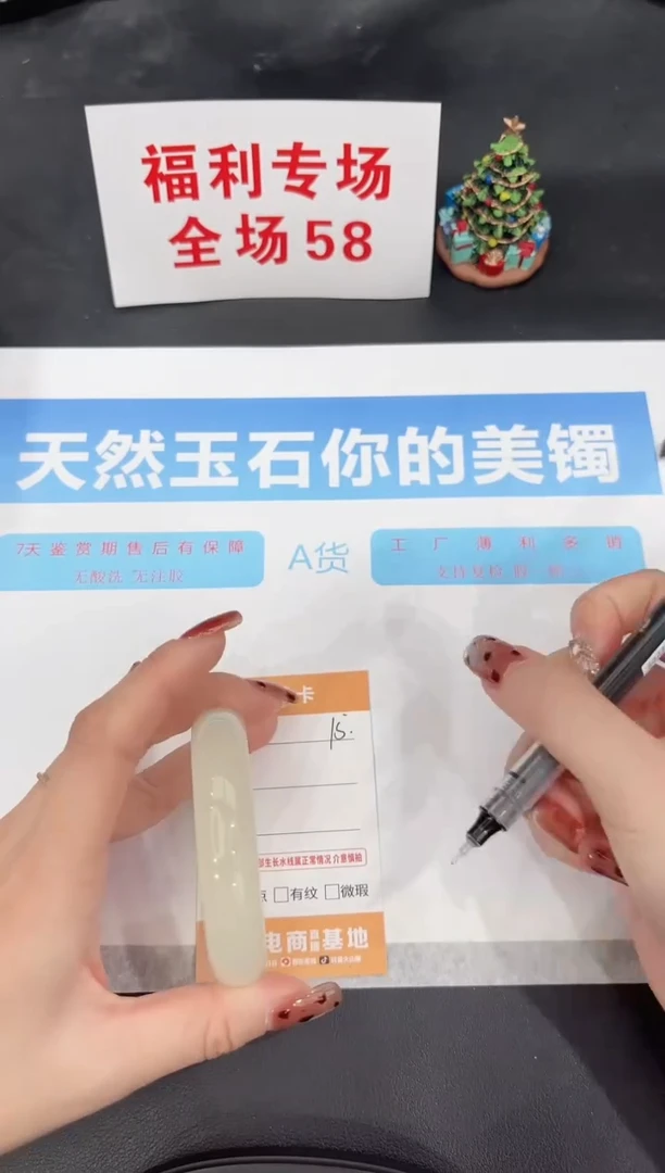 未镶嵌手镯石英质玉15-54.7