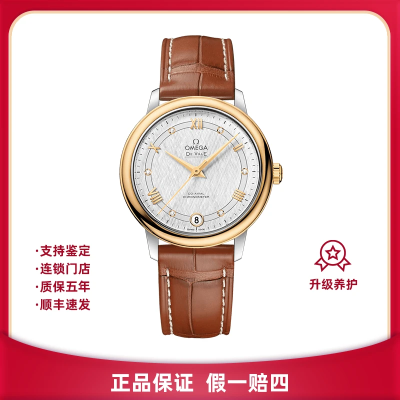 99新 Omega/欧米茄 未使用碟飞/424.23.33.20.52.001