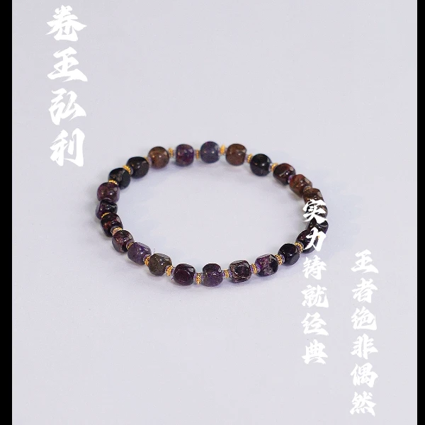 【保真南非老矿舒俱来】果酱红骰子块单圈手串 多样性发其一