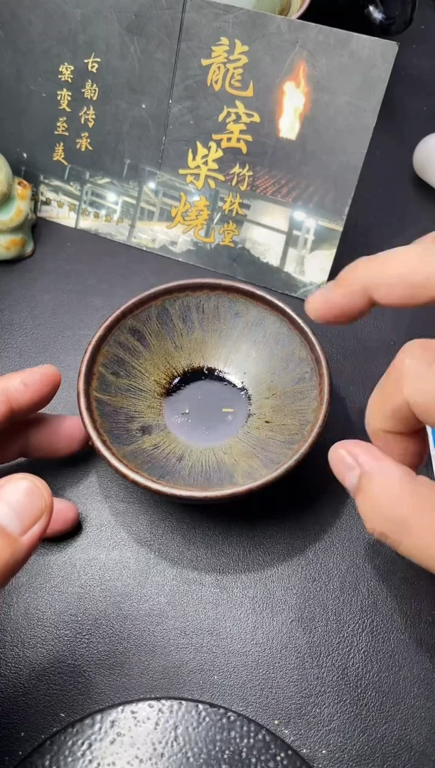 茶盏208（叶紫建盏