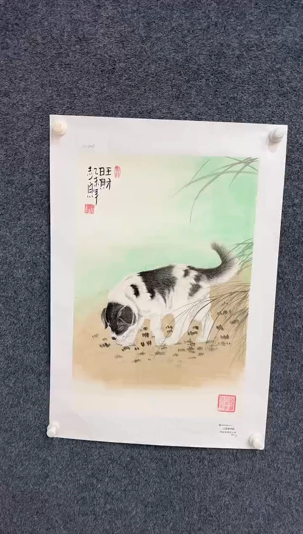 国画9.27-馆藏-郑志宗-四尺三开-55人民美术家原作