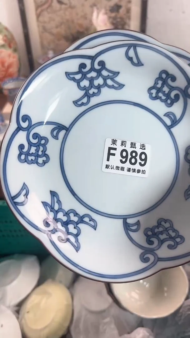 【闪购商品】茉莉甄选壹号商品989