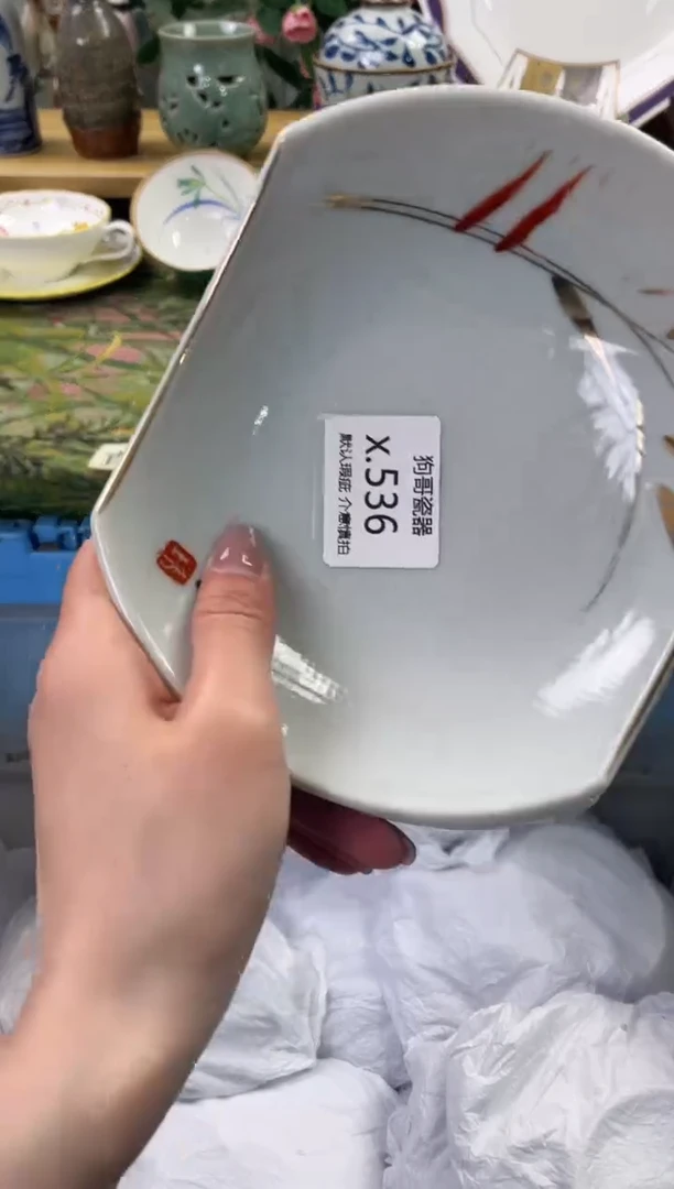 瓷片536+3闪购库存默认一件默认微瑕慎拍