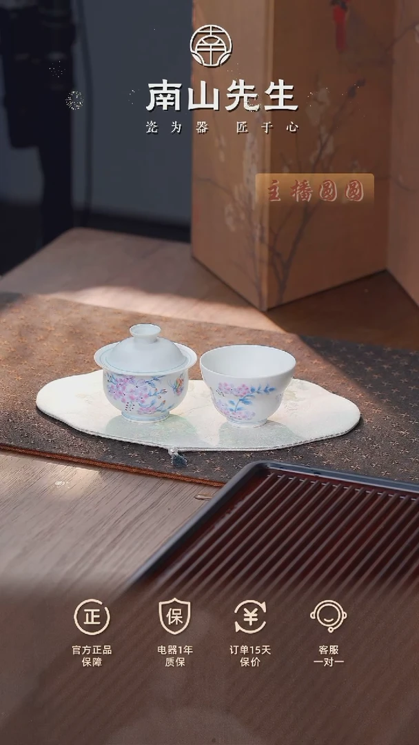 花楹盖碗+主人杯+锦云茶席+如柒而遇
