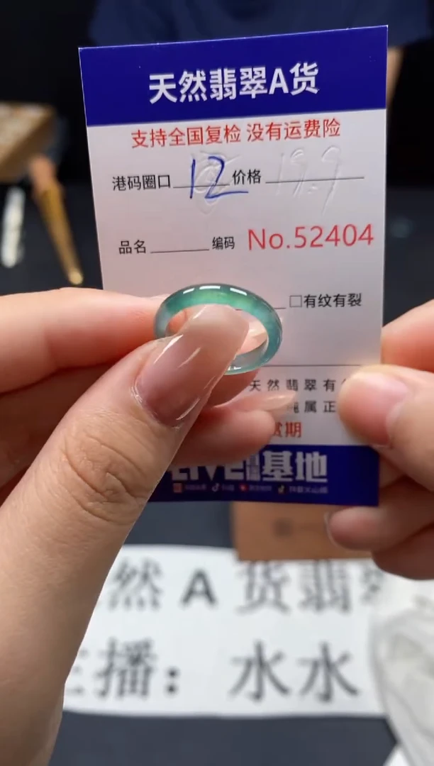 未镶嵌戒指翡翠天然A货翡翠2404