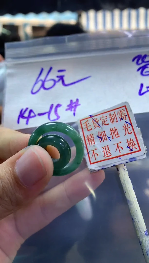 定制翡翠未镶嵌90挂件14-15#66元毛货需抛光