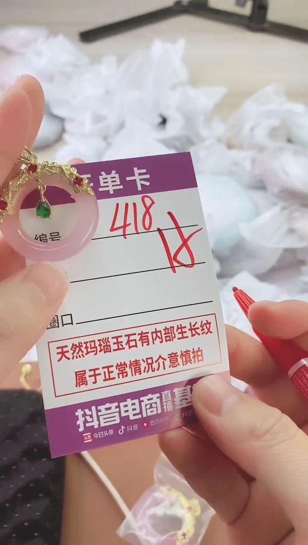 手镯玛瑙/玉髓未镶嵌418