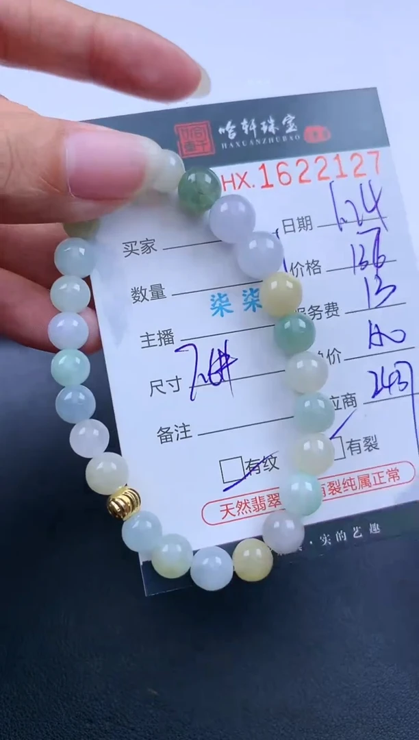 【闪购商品】翡翠挂件未镶嵌哈轩 手串1（有纹有裂）