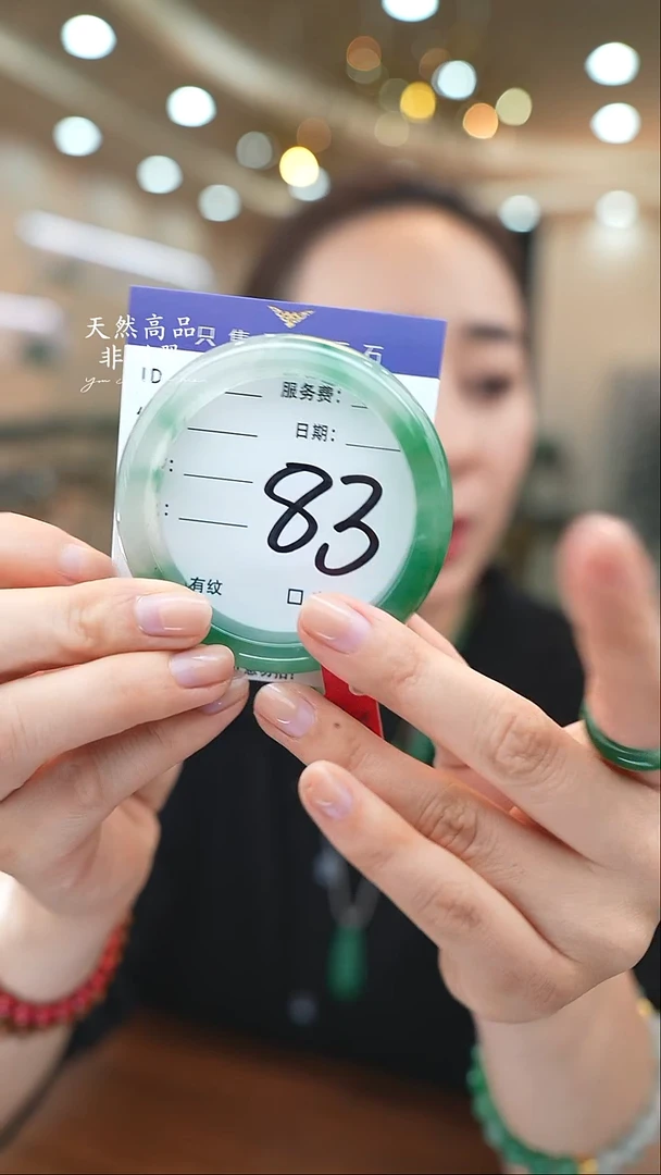 未镶嵌手镯石英质玉83