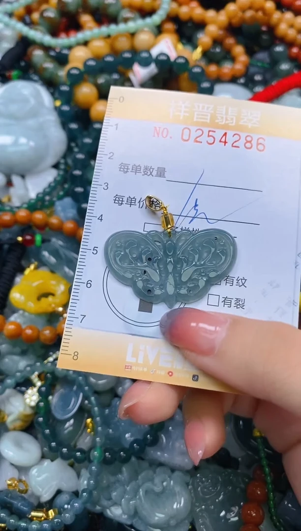 颈饰未镶嵌翡翠闪购0254286