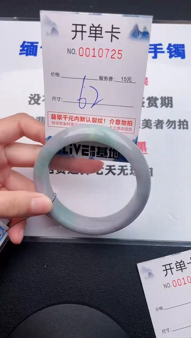 翡翠手镯未镶嵌25