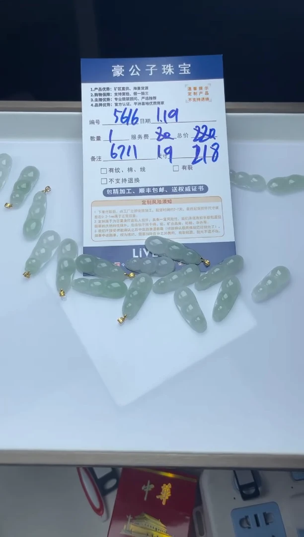 【闪购商品】翡翠颈饰18K金镶嵌5616（多样性发货一个）