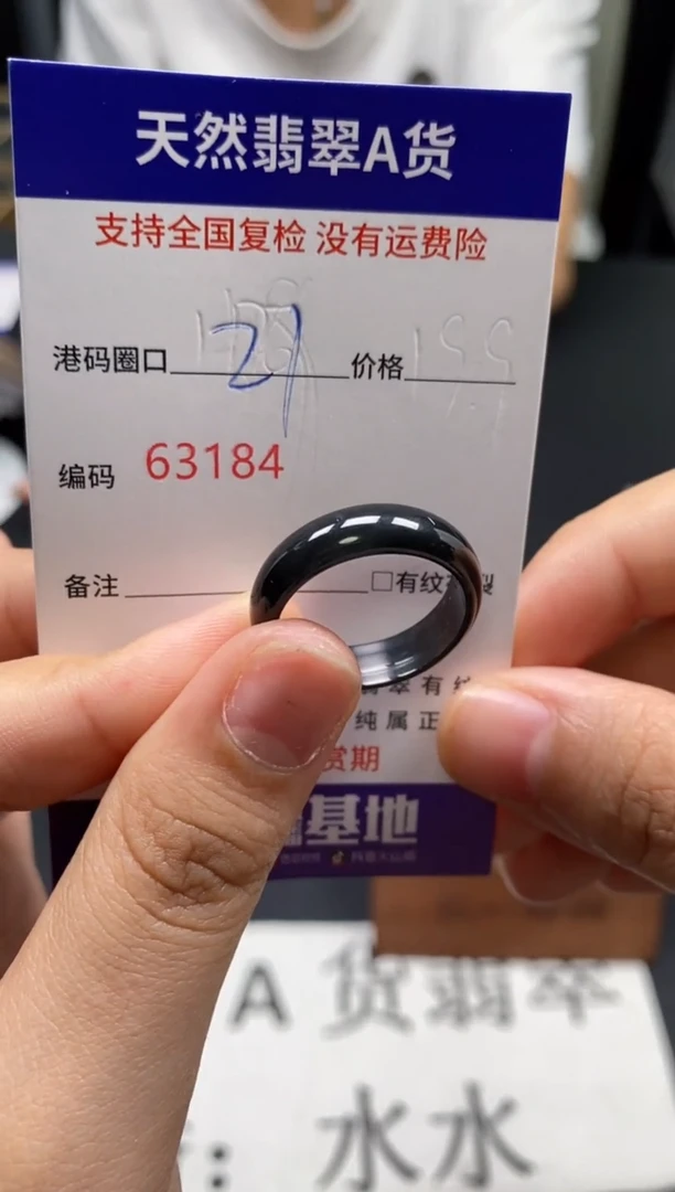 未镶嵌戒指翡翠天然A货翡翠3184