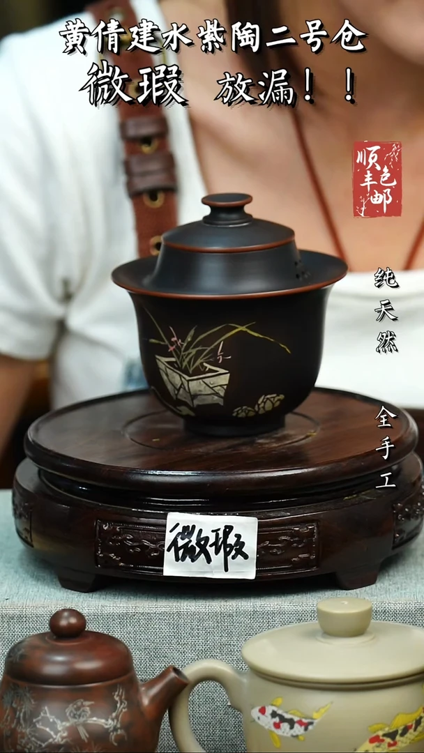 壶黄倩建水紫陶微瑕 158