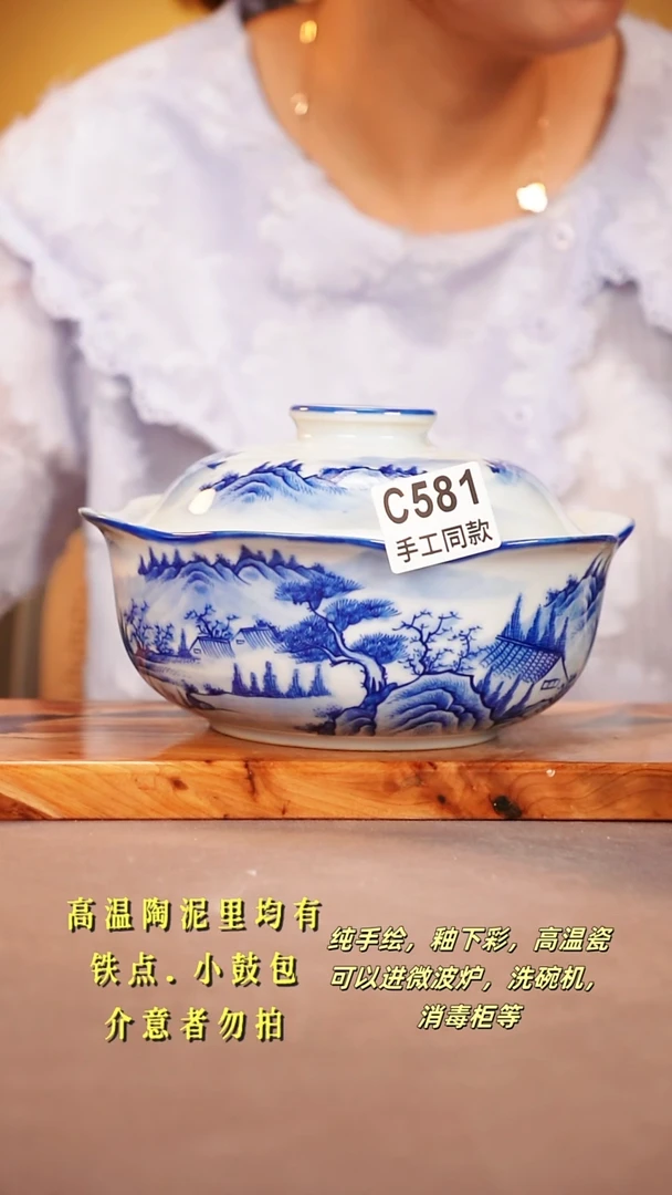 其他C581陶然集器瓷器