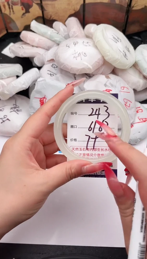 未镶嵌手镯石英质玉243   61-62