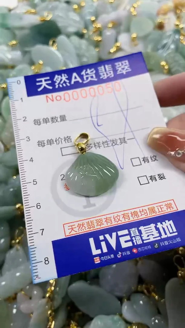 颈饰未镶嵌翡翠天然A货翡翠