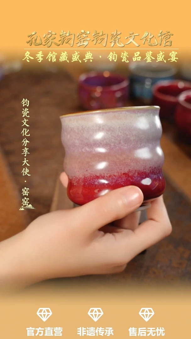 杯子钧瓷孔家钧窑当代作品—雪域红墙