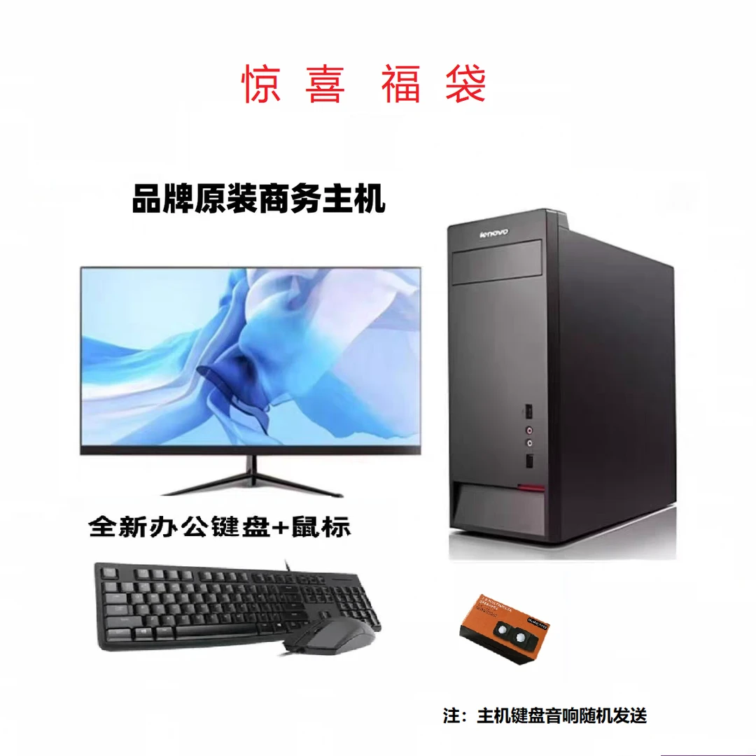 公司处理主机键盘鼠标喇叭免费领