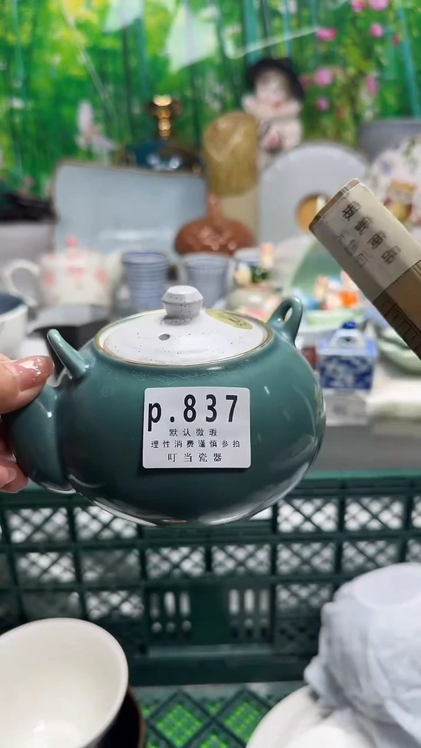 瓷片L*837ccccccccc