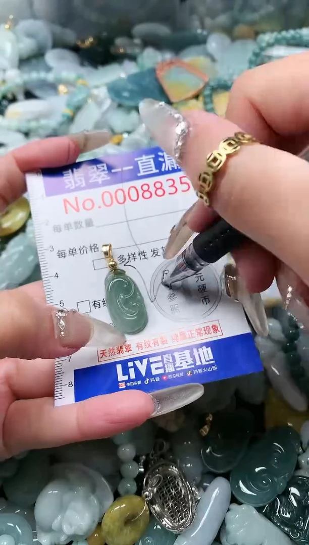 【闪购商品】翡翠吊坠(不含链)未镶嵌8835