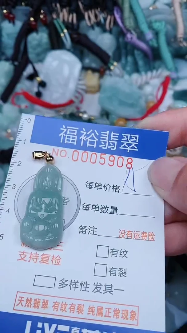 【闪购商品】翡翠颈饰未镶嵌...0005908