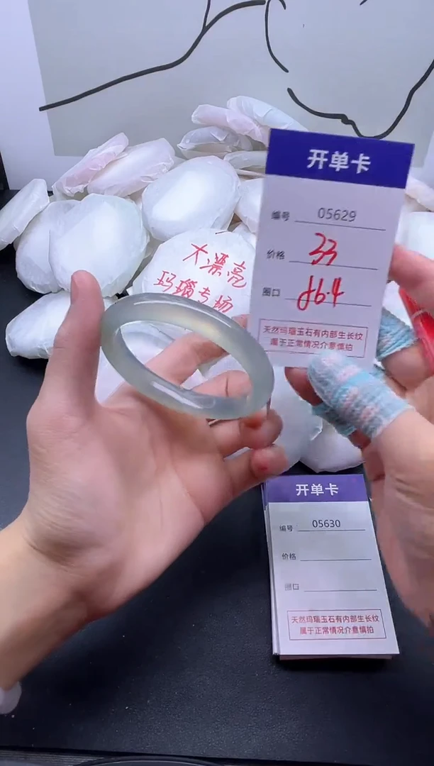 手镯玛瑙/玉髓未镶嵌5629