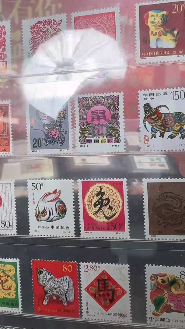 《二轮生肖 合集》套票 CSGS评级 邮票