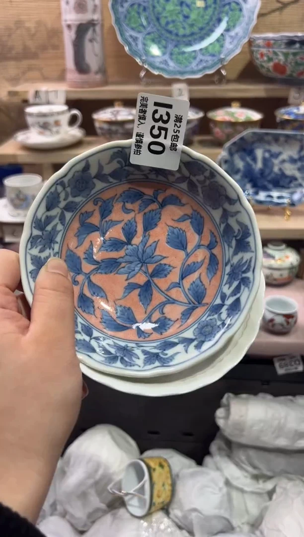 瓷片蔡****1              I350