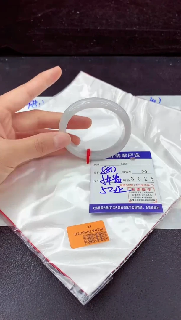 未镶嵌手镯翡翠1111