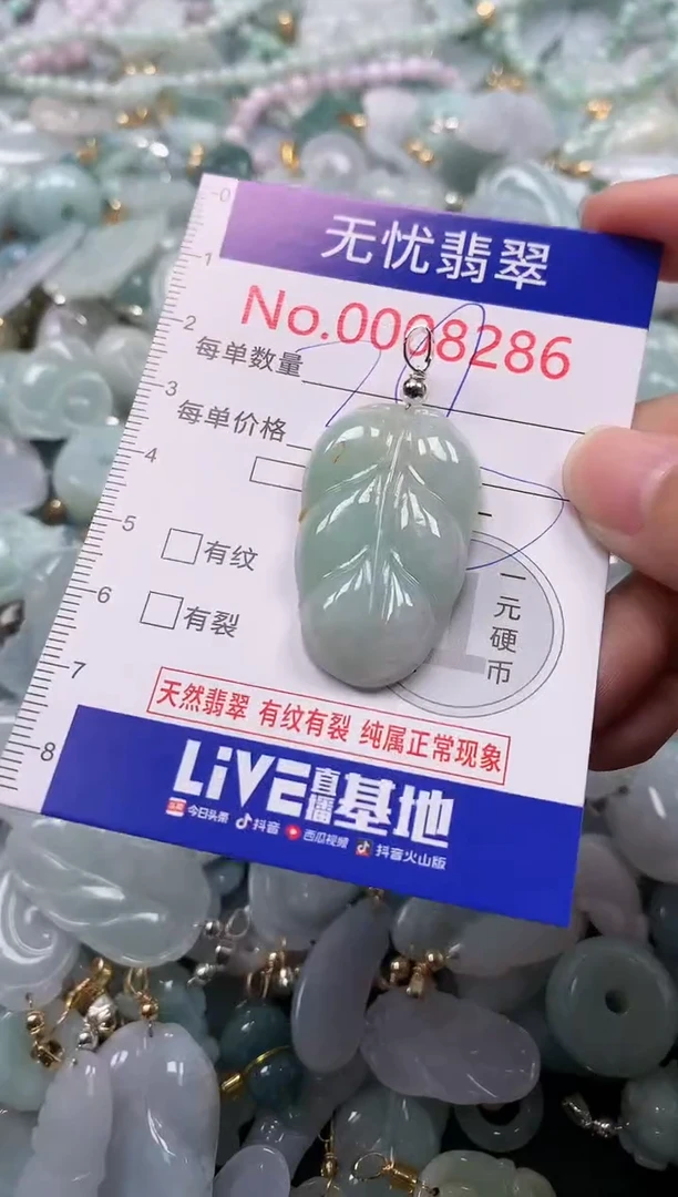 吊坠(不含链)未镶嵌翡翠8286