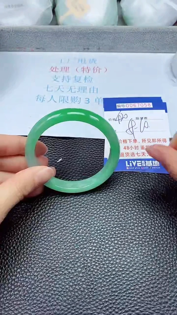 饰品拍下以实物为准67058