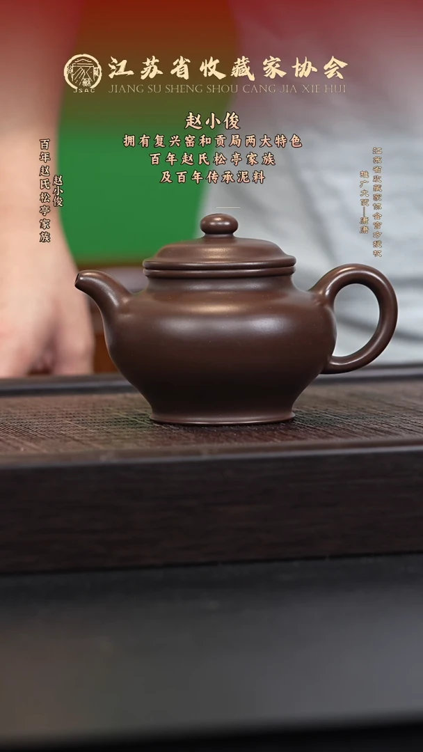 茶壶紫砂宜兴紫砂壶ZXJ2525