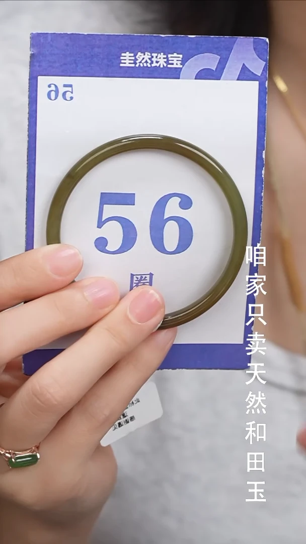 和田玉手镯未镶嵌233