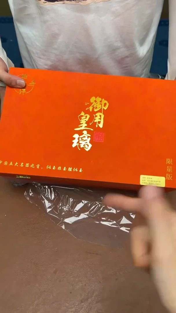 其他@@@@@@@@@@@@@@御用琉璃