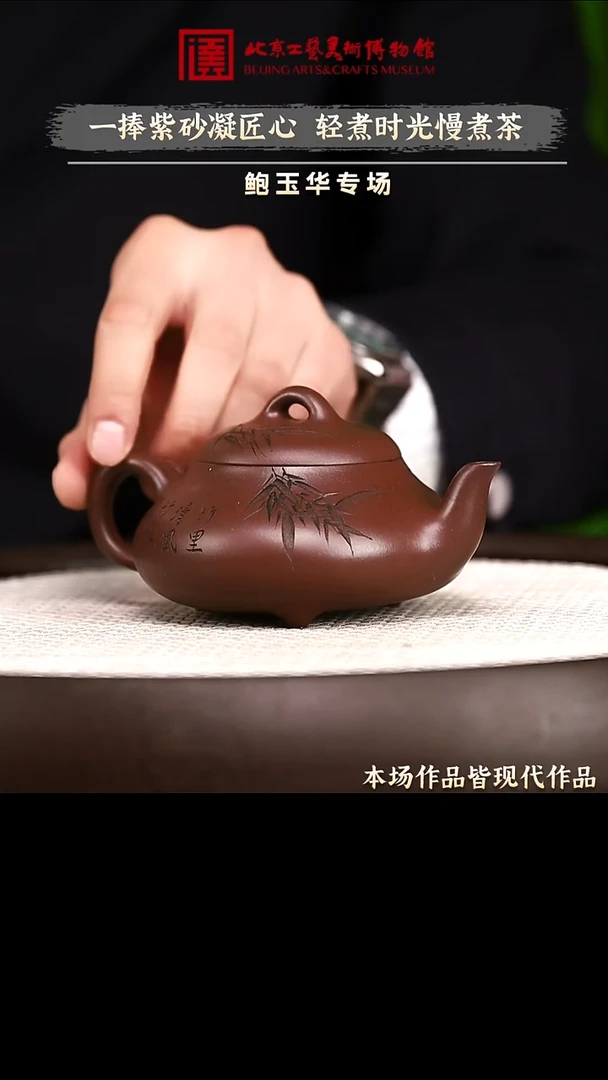 1.2 紫砂专场 紫砂111