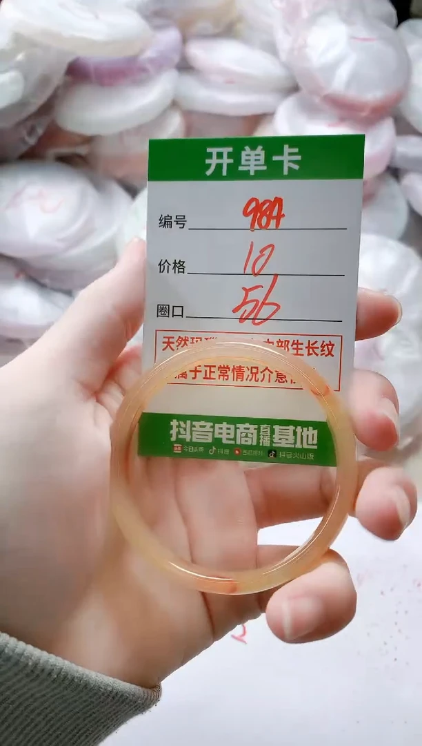 【闪购商品】玛瑙/玉髓手镯未镶嵌984