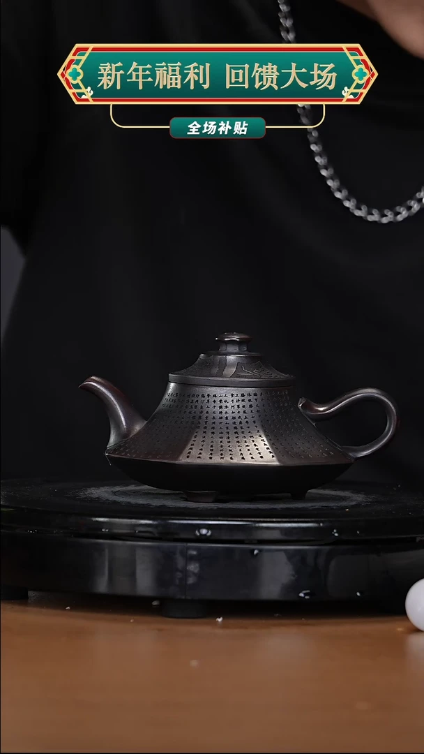 【闪购商品】宜兴高端原矿紫砂
